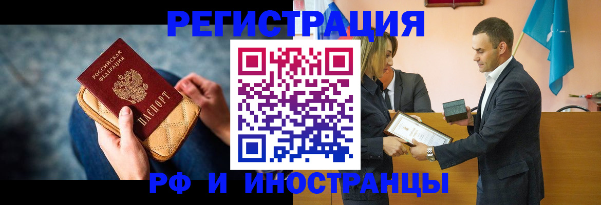 прописка для военкомата в Кяхте