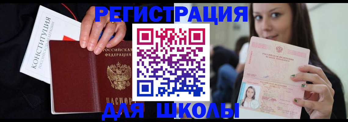 прописка регистрация в Кяхте