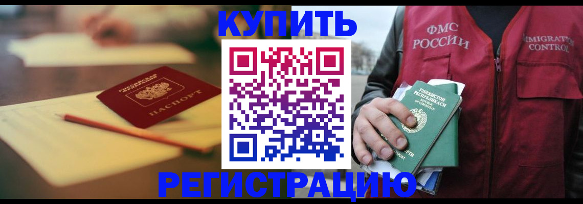 миграционный учет в Кяхте