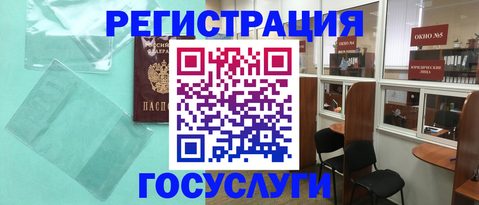 регистрация для дет. сада в Кяхте