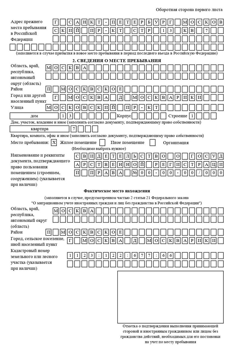 временная регистрация в Кяхте временная регистрация в Кяхте